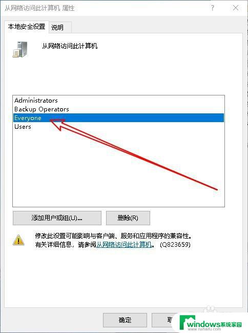 局域网中找不到win10电脑 Win10局域网中找不到其他电脑怎么办