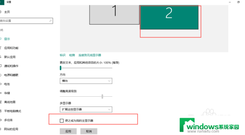 笔记本电脑如何切换外接显示器 win10笔记本如何切换外接电视屏幕