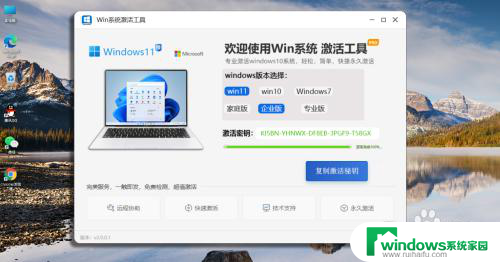 零刻win11激活 windows系统激活工具下载