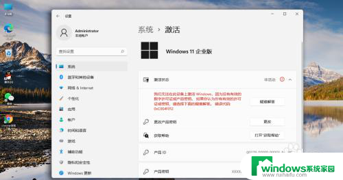 零刻win11激活 windows系统激活工具下载