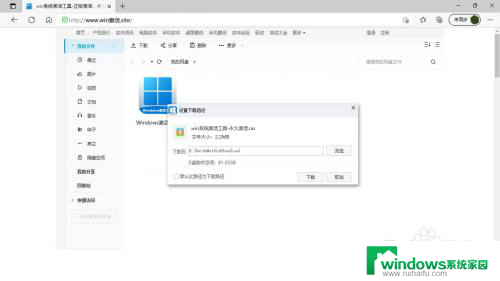 零刻win11激活 windows系统激活工具下载