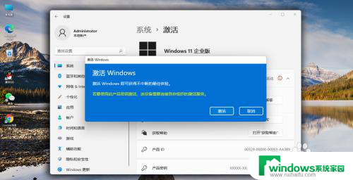 零刻win11激活 windows系统激活工具下载