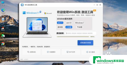 零刻win11激活 windows系统激活工具下载