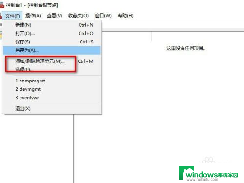 华硕电脑重装win10家庭版后设备管理不见了 win10计算机管理中没有本地用户和组解决方法