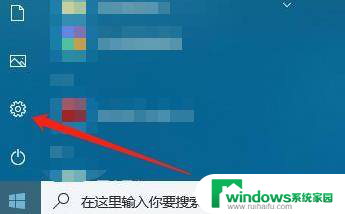 win10应用设置在哪里 Windows10 应用设置在哪里