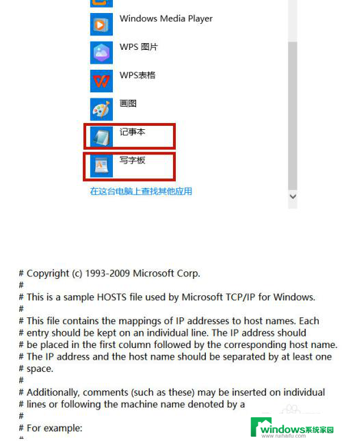 win10电脑hosts文件配置异常无法上网 Win10电脑hosts文件修改导致上不了网