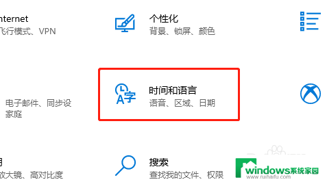 win10如何将语言改为中文 win10中文语言设置方法