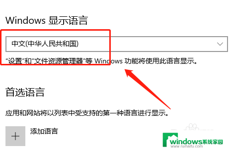 win10如何将语言改为中文 win10中文语言设置方法