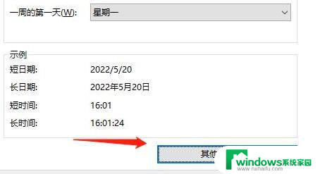 win10的小数点 Win10系统中显示小数位数修改指南