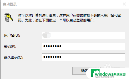 怎样删除电脑开机密码win10系统 win10怎样取消开机密码验证