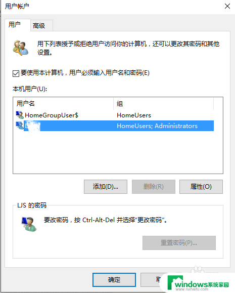 怎样删除电脑开机密码win10系统 win10怎样取消开机密码验证