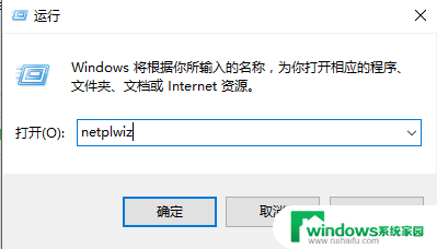 怎样删除电脑开机密码win10系统 win10怎样取消开机密码验证