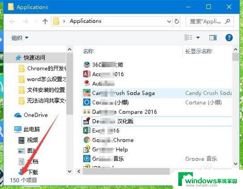 win10查找安装的软件 Win10如何查看已安装的所有应用程序