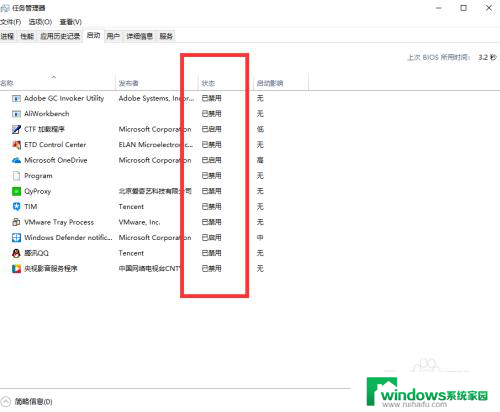 win怎么关闭自启 win10如何关闭开机自启项