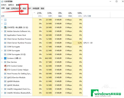 win怎么关闭自启 win10如何关闭开机自启项