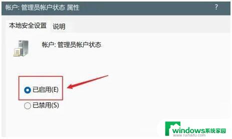 电脑用户system win11获取system权限的具体步骤