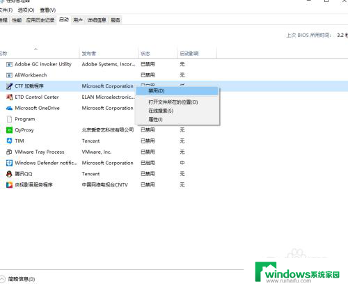 win怎么关闭自启 win10如何关闭开机自启项