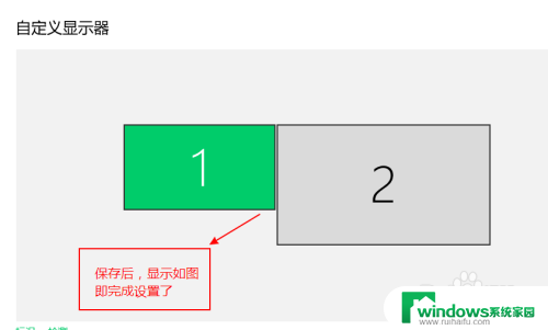 win10笔记本连接显示器如何合上也能工作 win10笔记本连接外接显示屏步骤