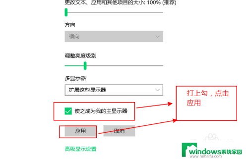 win10笔记本连接显示器如何合上也能工作 win10笔记本连接外接显示屏步骤