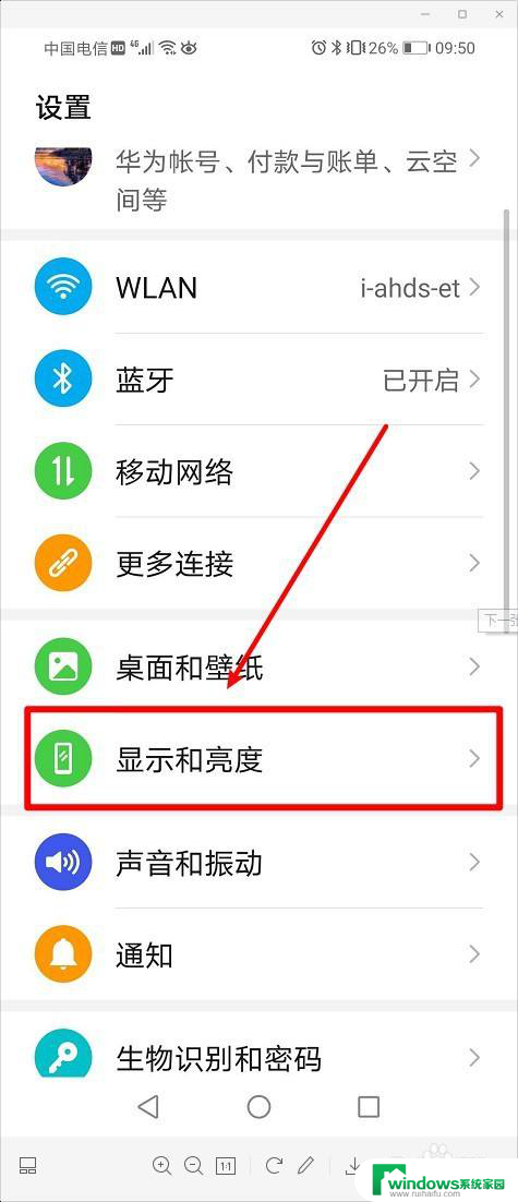 华为手机怎么设置手机屏幕常亮 华为手机如何开启屏幕常亮功能