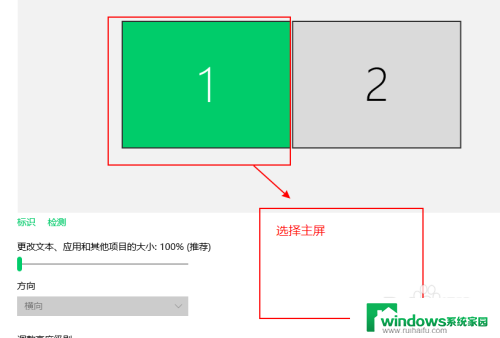 win10笔记本连接显示器如何合上也能工作 win10笔记本连接外接显示屏步骤