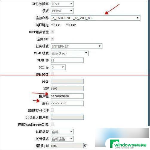 光猫桥接路由器设置方法 光猫如何接入无线路由器进行桥接