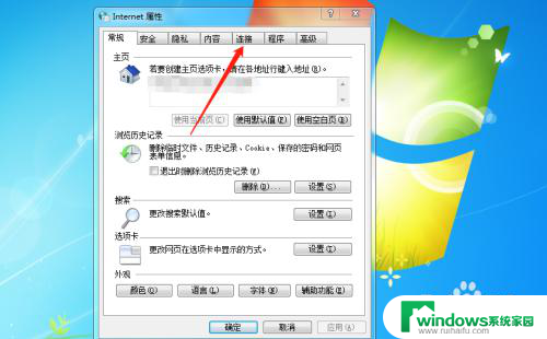 win7局域网设置方法 win7如何查看局域网IP地址