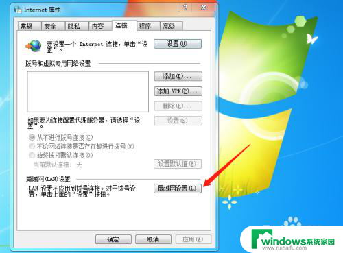 win7局域网设置方法 win7如何查看局域网IP地址