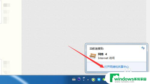 win7局域网设置方法 win7如何查看局域网IP地址