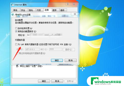 win7局域网设置方法 win7如何查看局域网IP地址