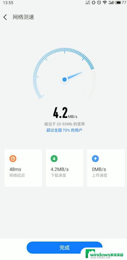 如何用手机测网速wifi网速 如何用手机测试wifi网速