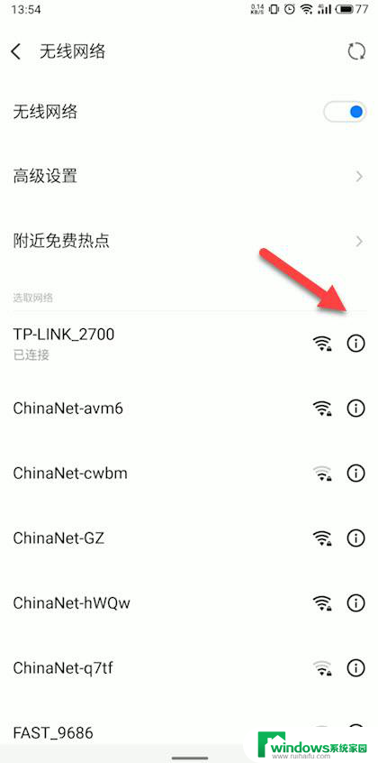 如何用手机测网速wifi网速 如何用手机测试wifi网速