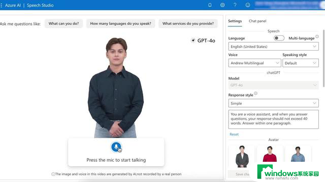 微软Azure AI语音服务推出虚拟人形象，支持文本转视频功能，助您打造生动视听体验