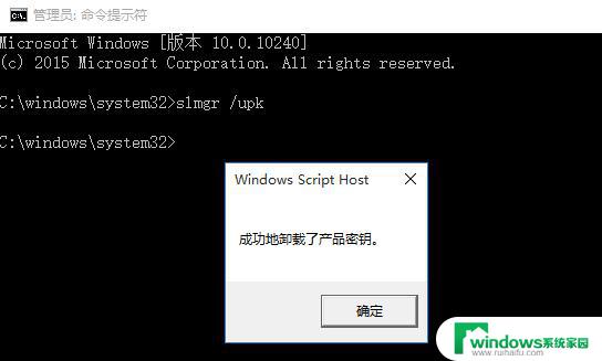 win10系统激活了怎么撤销 win10如何取消系统激活状态