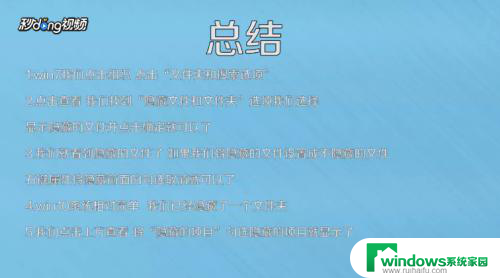 如何把隐藏的文件夹显示出来 怎么设置显示隐藏文件的方法