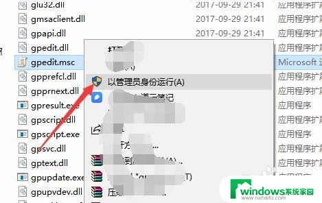 win10专业版打不开组策略 Win10组策略打不开解决方法