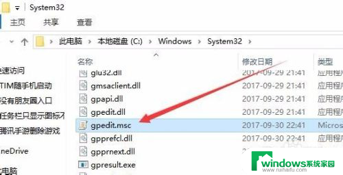 win10专业版打不开组策略 Win10组策略打不开解决方法