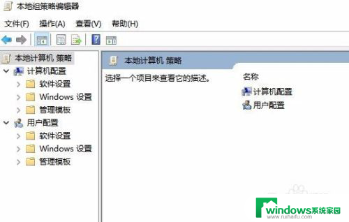 win10专业版打不开组策略 Win10组策略打不开解决方法