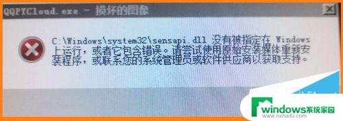 nvcuda.dll没有被指定在windows上运行 如何解决在Windows上无法指定.dll文件运行的问题