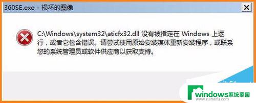 nvcuda.dll没有被指定在windows上运行 如何解决在Windows上无法指定.dll文件运行的问题