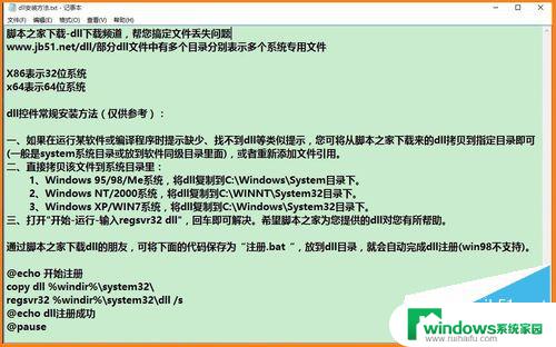 nvcuda.dll没有被指定在windows上运行 如何解决在Windows上无法指定.dll文件运行的问题