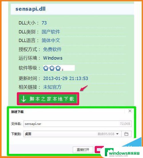 nvcuda.dll没有被指定在windows上运行 如何解决在Windows上无法指定.dll文件运行的问题