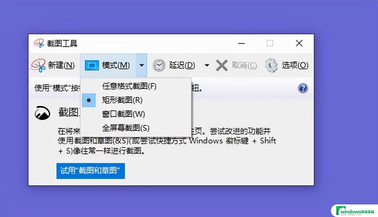 win10截图功能用不了 电脑截图工具失效解决方法