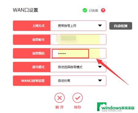 wifi怎么更换密码 wifi密码修改步骤