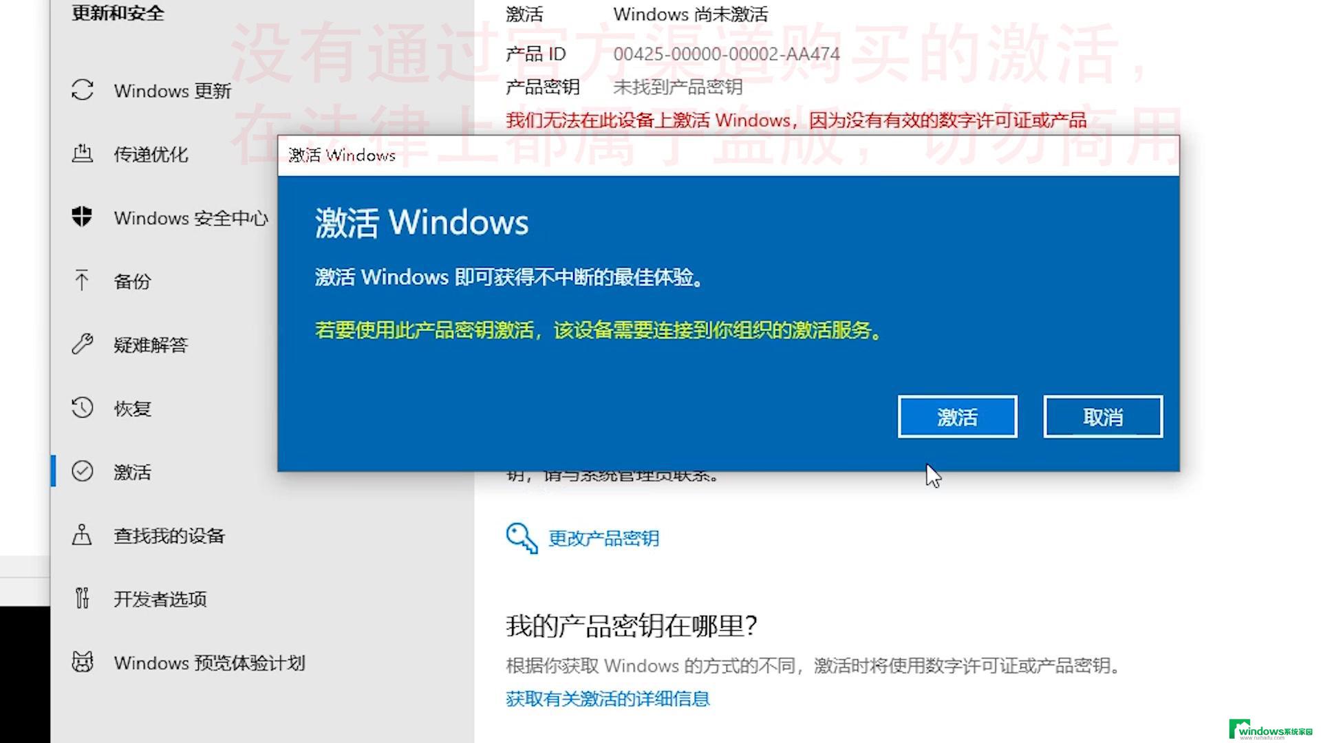 电脑系统win10怎么激活 Win10系统永久激活步骤