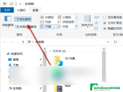 windows10怎么预览文件 Win10如何在磁盘中查看文件预览