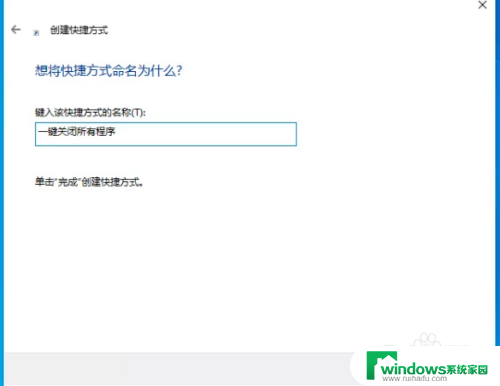 电脑win10系统一键关闭所有程序的方法 电脑win10系统关闭所有程序的简便方法