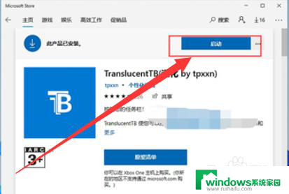 win11的任务栏如何变成全透明 win11任务栏全透明设置方法