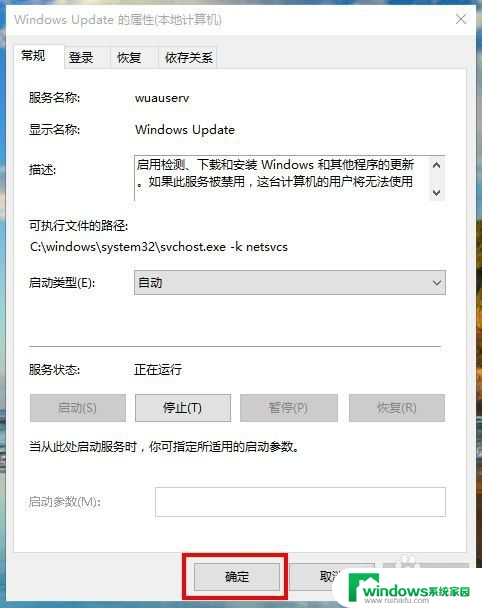 win10开自动更新 Windows 10如何开启自动更新