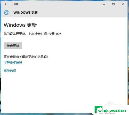 win10开自动更新 Windows 10如何开启自动更新